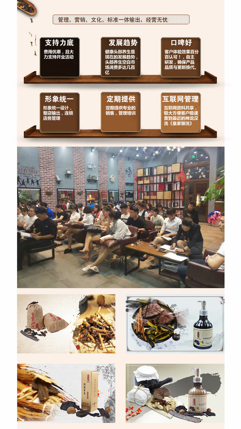 加盟优势2